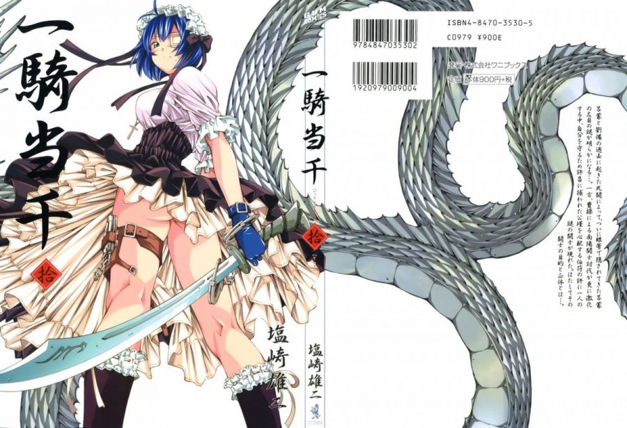 Ikki_tousen_20110828_135.jpg